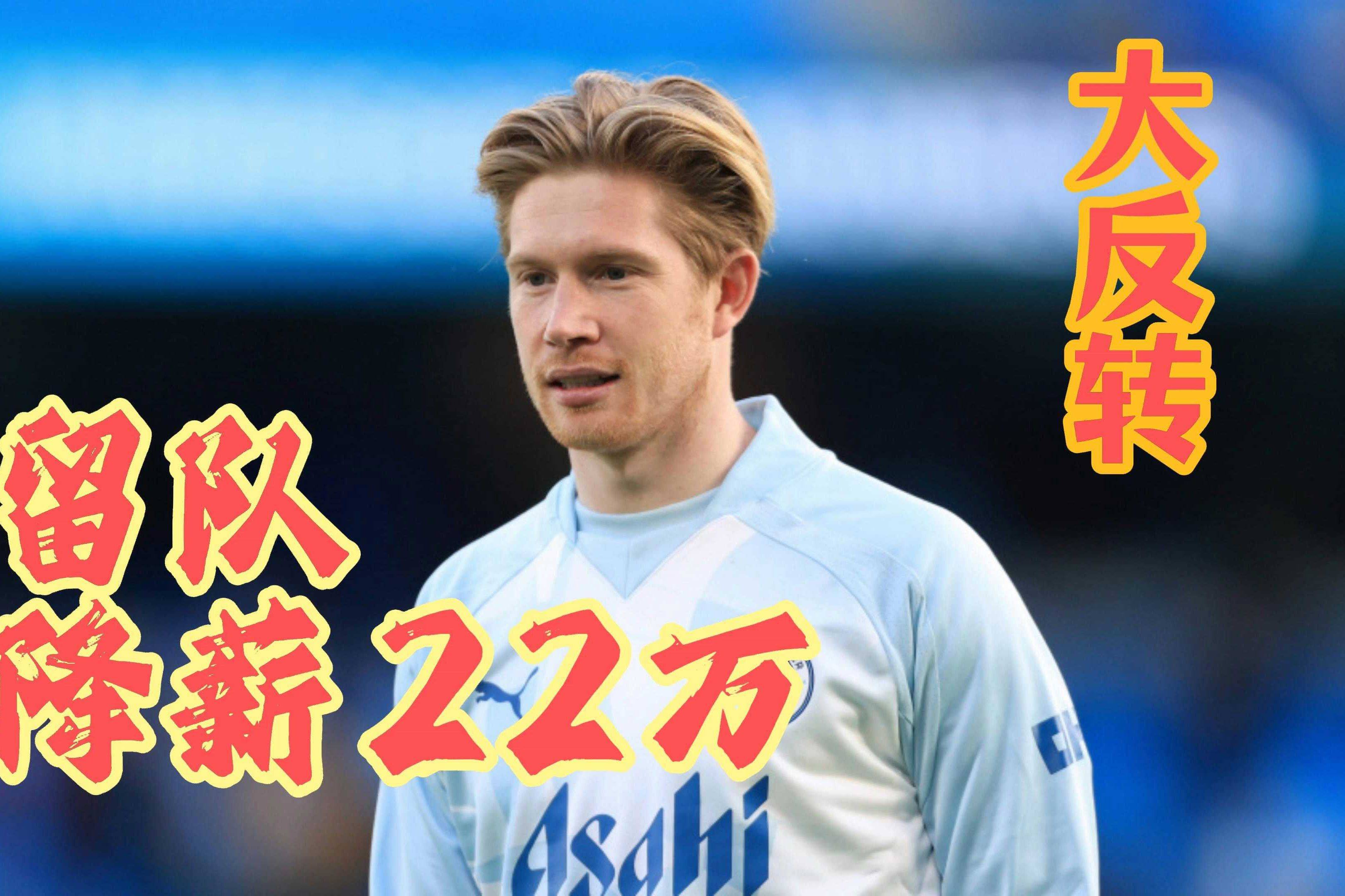 关于德布劳内在巴塞罗那比赛中关键助攻,赛事规则更新引发热议!的信息九游体育平台